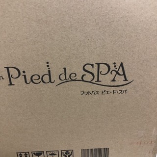 フットバス (Pied de SPA/ピエ・ド・スパ)【取引終了しました】の画像