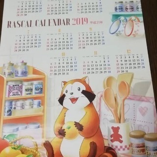 新品☆東和銀行 ラスカルカレンダー☆