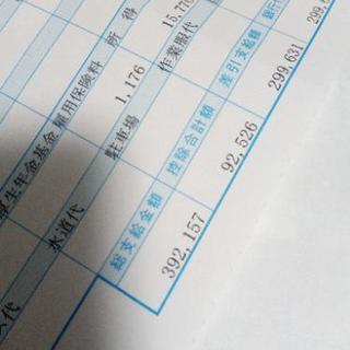 工場初めての方！　大募集！　入社祝い金37万円！　無料レンタカー...