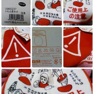 R25 　トイレマットと蓋カバー二点セット