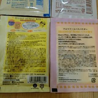 入浴剤　売りますの画像