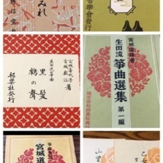 楽譜 琴