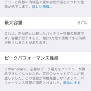 iPhoneSE ジャンク扱い 64GBの画像