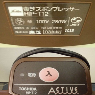 東芝 ズボンプレッサー HIP-T22 2003年製 中古品 JM2848)【取りに来られる方限定】の画像