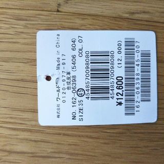 OZOCヒールの画像