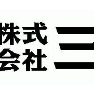 土木・多能工現場作業員募集！日払い・寮（食事3食付）完備！