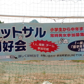 三田市や北神戸田園スポーツ公園でフットサル