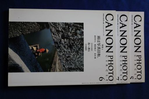 キャノン　月刊誌