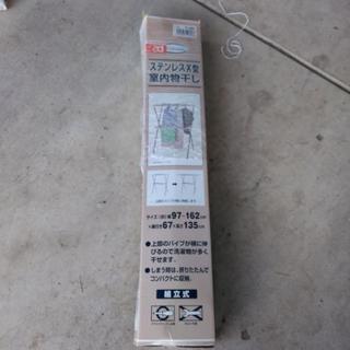 ステンレス　X型室内物干し　ケーヨーD2