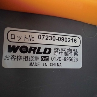 ★お値下げ★WORLD(野中製作所) 電動三輪車 ROADSTAR 手押し棒付き 充電器欠品 ジャンク品 JM2766)【取りに来られる方限定】の画像