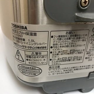 10パーセントOFFキャンペーン【リサイクルサービス八光　田上店　安心の1か月保証】東芝　5.5合　圧力IH保温釜の画像