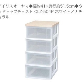 【完売御礼】アイリスオーヤマ◆幅約41×奥行約51.5cm◆ウッ...