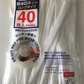 排水溝ネットの画像