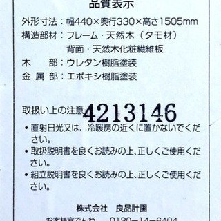無印 タモ材 姿見 ミラー スタンドミラーの画像