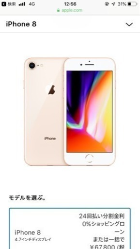 SIMフリー iphone8 64GB 新品未使用