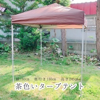 茶色いタープテント