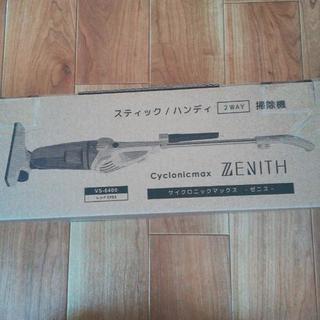 掃除機