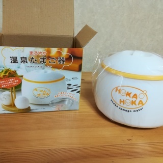 温泉卵器　差し上げます