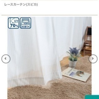 【  お話中  】ニトリ カーテン レース 100×108 2枚...