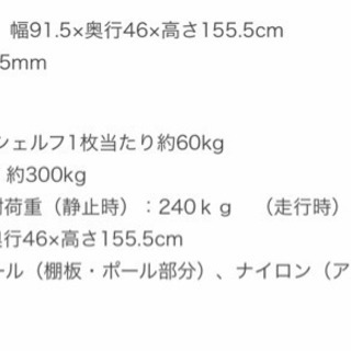 【美品】メタルラック シェルフ 収納棚 システムラック4段の画像