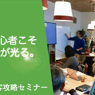6/13 参加者3大特典付き！LINE@集客攻略セミナーIn名古屋