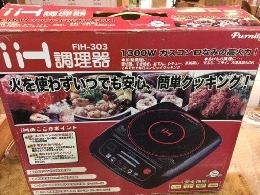 [エイブイ]IHクッキングヒーター