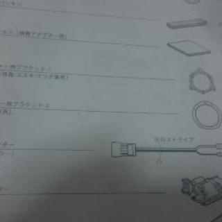 インナー バッフル ホンダ 中古 スピーカー 用にの画像