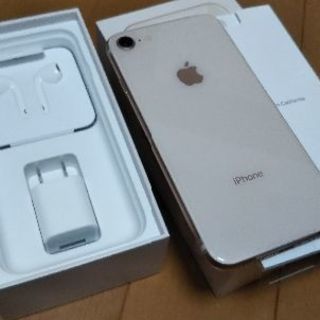 送料無料 新品iPhone8 64GB ゴールド