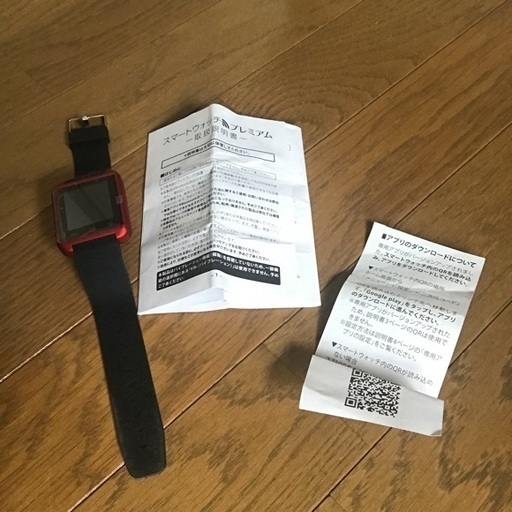 スマートウォッチプレミアム