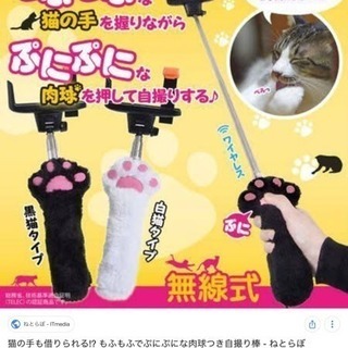 有線式自撮り棒 セルカの画像