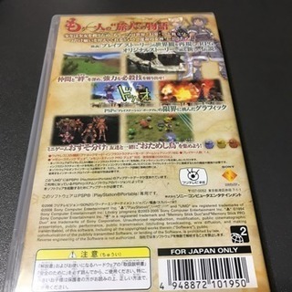 pspソフト中古セットの画像