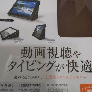 ソフトレザーカバー