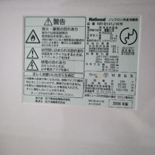 【讓り先決定致しました】パーソナルノンフロン冷蔵庫 NR-B141J の画像