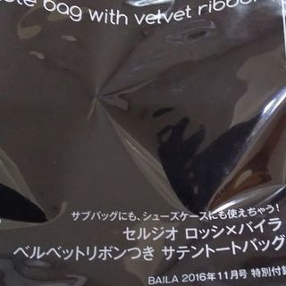 セルジオロッシxバイラのトートバッグの画像