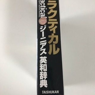 4/7まで英和辞典の画像