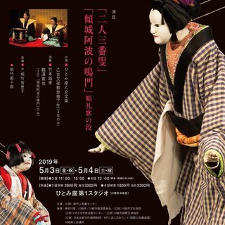公演の運営スタッフ（当日ボランティア）を募集しております！