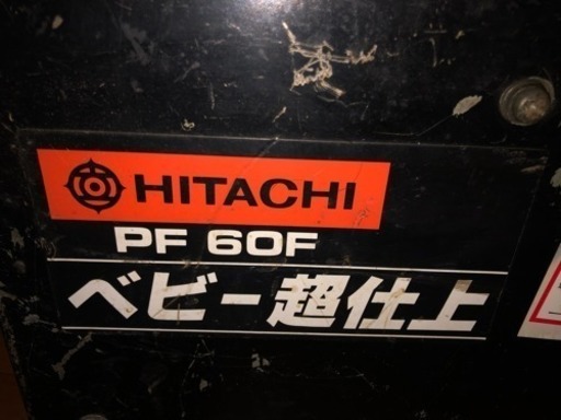 電動カンナ 日立 ＰＦ６０Ｆ