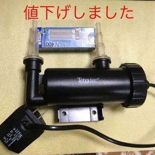 殺菌灯テトラuv400