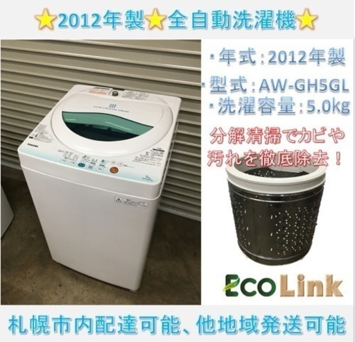 ㊶【6ヶ月保証付】日立 7kg 全自動洗濯機 ビートウォッシュ BW-7TV 【PayPay使えます】 Amazon.co.jp: 日立 全自動洗濯機 ビートウォッシュ 7kg ピンク