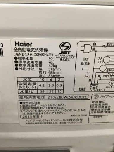 352☆ 分解清掃済み！ ハイアール 4.2kg 2015年 全自動洗濯機 動作確認済み！