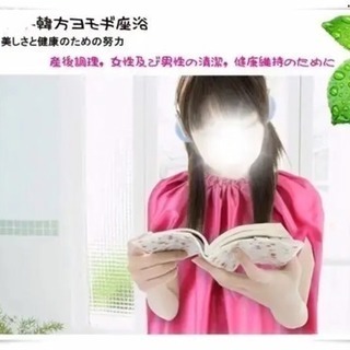 ★期間限定値下げ❤︎セール致します💕手製品❤︎天然黄土ヨモギ蒸し大型椅子SETの画像