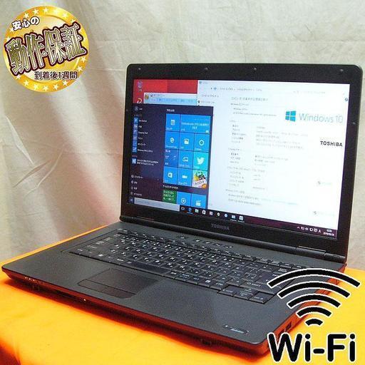 TOSHIBA】 東芝 dynabook ダイナブック Satellite ノート