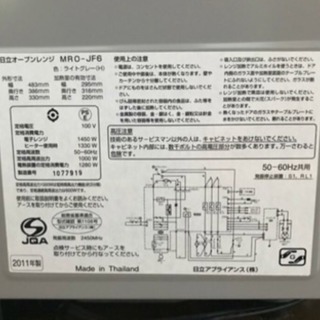 HITACHI オーブンレンジの画像