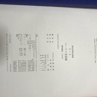 美術全集   小学館 原色世界の美術  1〜１６巻の画像