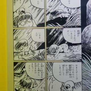 水木しげる作品が好きな方募集してます