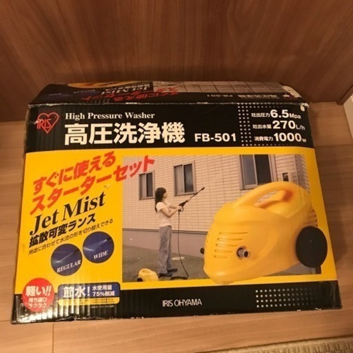 高圧洗浄機