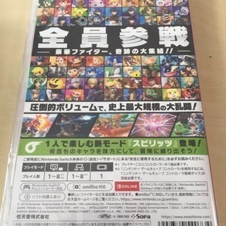 新品 ★大乱闘スマッシュブラザーズ 任天堂スイッチ Switch ソフトの画像