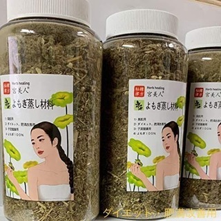 ヨモギ蒸しの座浴剤・子宮健康用、肥満改善用一袋30グラム 10個セットの画像
