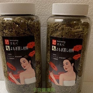 ヨモギ蒸しの座浴剤・子宮健康用、肥満改善用一袋30グラム 10個セットの画像