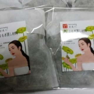 ★よもぎ蒸し専用天然黄土壺と電気コンロセットの画像